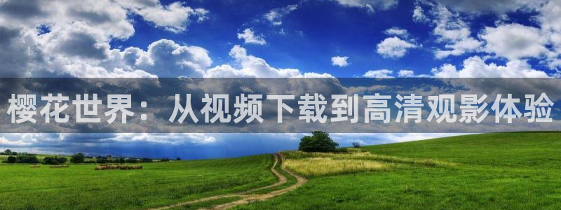 西瓜视频动漫下载