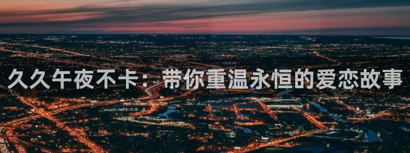 星空无痕mv电影免费观看