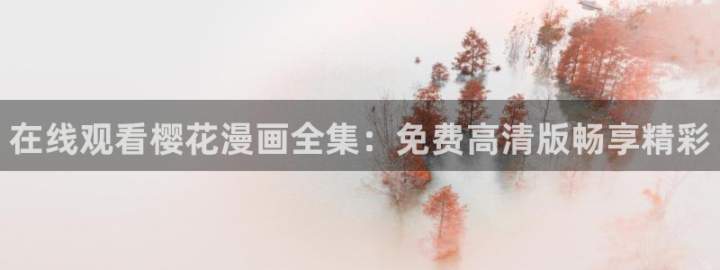 西瓜视频影视大全免费观看