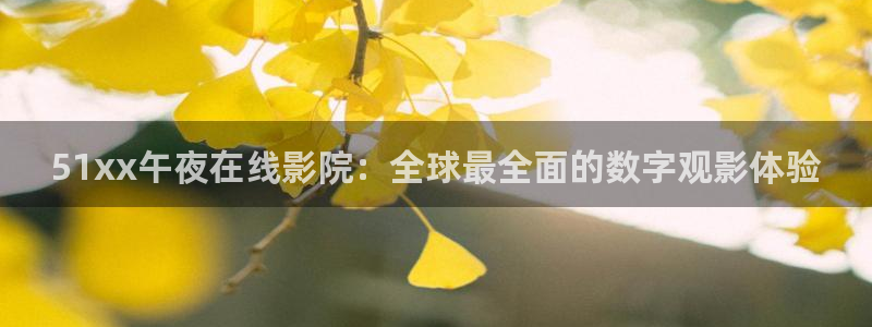 星空视频免费观看